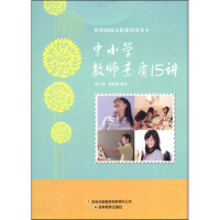 ���CУ�@�Ļ����O(sh��)�x��---��С�W(xu��)�̎����|(zh��)15�v/��