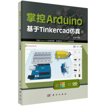 �ƿ�Arduino ������Tinkercad����