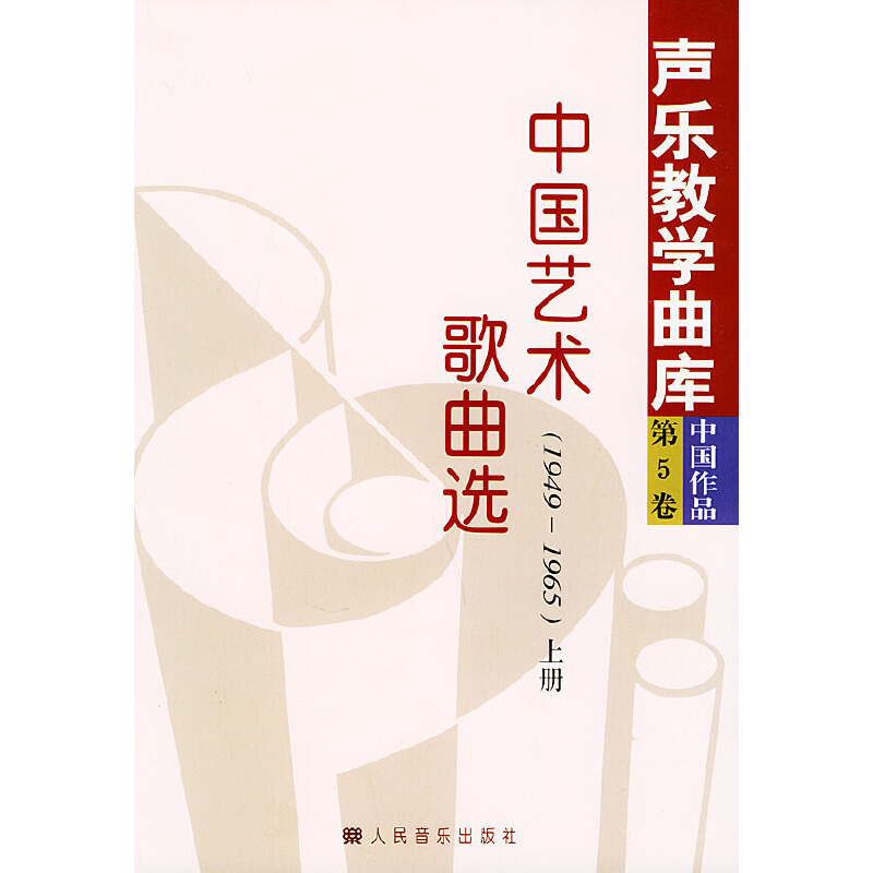 �Ї�ˇ�g(sh��)�����x��1949��1965 �����£��������̌W(xu��)����