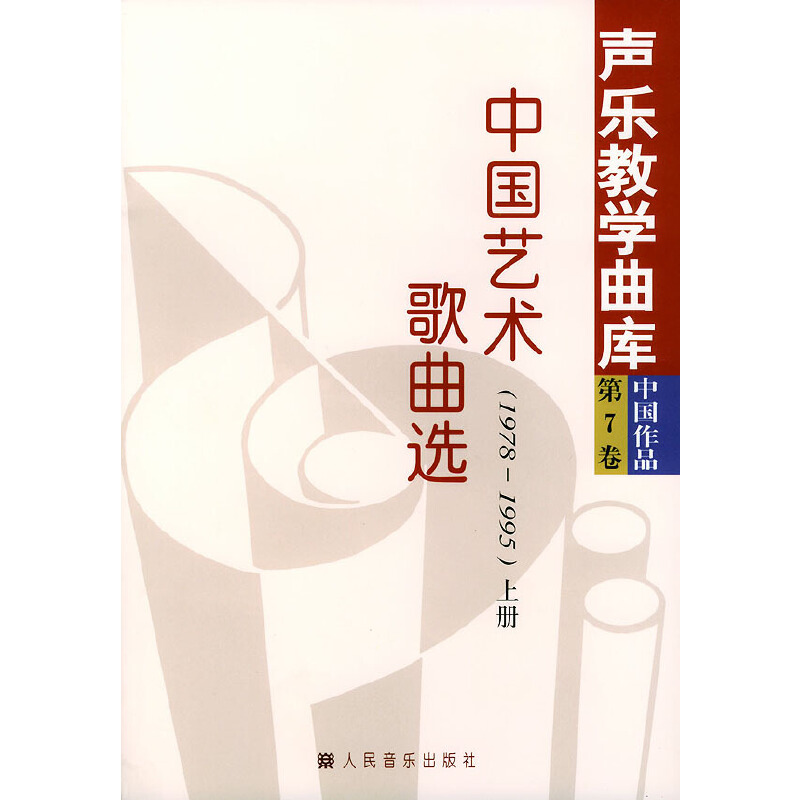 �Ї�ˇ�g(sh��)�����x��1978-1995 �����£��������̌W(xu��)����