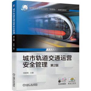 ����܉����ͨ�\�I��ȫ���� ��2��