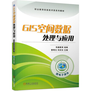 GIS���g��(sh��)��(j��)̎���c��(y��ng)��