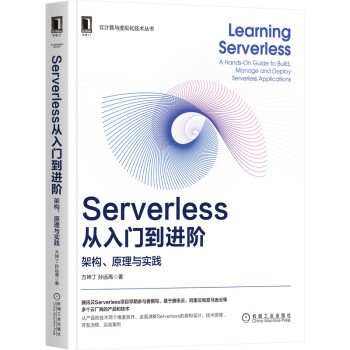 Serverless�����T���M(j��n)�A���ܘ�(g��u)��ԭ���c���`