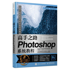 ����֮· Photoshopϵ�y(t��ng)�̳�