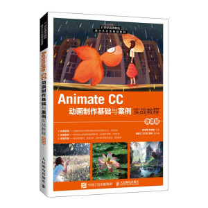 Animate CC��(d��ng)���������A(ch��)�c������(sh��)��(zh��n)�̳̣�΢�n�棩
