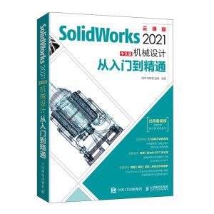 SolidWorks 2021���İ�Cе�O(sh��)Ӌ�����T����ͨ
