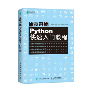 �����_ʼ Python�������T�̳�