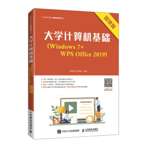 ��W(xu��)Ӌ(j��)��C(j��)���A(ch��)��Windows 7+WPS Office 2019����΢�n�棩