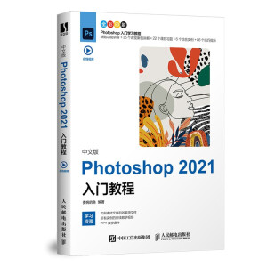 ���İ�Photoshop 2021���T�̳�