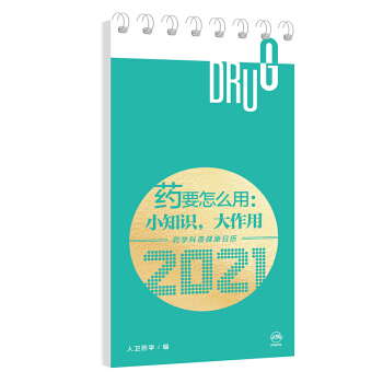 ˎҪ��ô�ã�С֪�R(sh��)�������á���ˎ�W(xu��)���ս����՚v2021