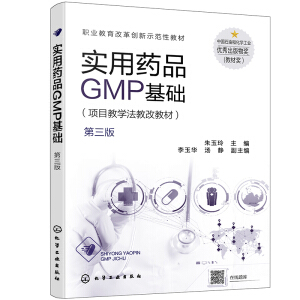 ��(sh��)��ˎƷGMP���A(ch��)�������ᣩ�������棩