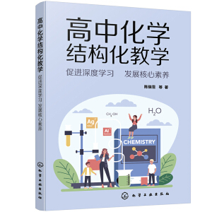 ���л��W(xu��)�Y(ji��)��(g��u)���̌W(xu��)�������M(j��n)��ȌW(xu��)��(x��)  �l(f��)չ�������B(y��ng)