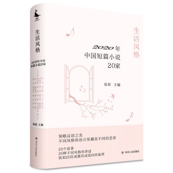 �����L(f��ng)��2020���Ї�(gu��)��ƪС�f(shu��)20�ң����ꐴ�������t�����������Ѱ���������߮�۵�2020��*