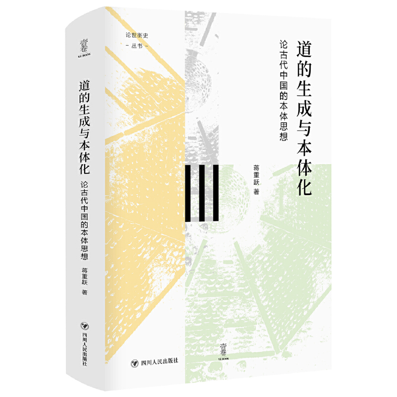 ���������c���w����Փ�Ŵ��Ї��ı��w˼�� (��Փ����ʷ������ ����ϵ֪���܌W(xu��)�W(xu��)���Y���S)