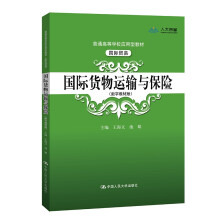 ��(gu��)�H؛���\(y��n)ݔ�c���U(xi��n)����(sh��)�ֽ̲İ棩����ͨ�ߵȌW(xu��)У��(y��ng)���ͽ̲ġ���(gu��)�H�Q(m��o)�ף�