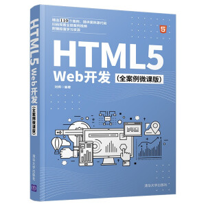 HTML5 Web�_(k��i)�l(f��)��ȫ����΢�n�棩