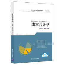 �ɱ���(hu��)Ӌ(j��)�W(xu��)