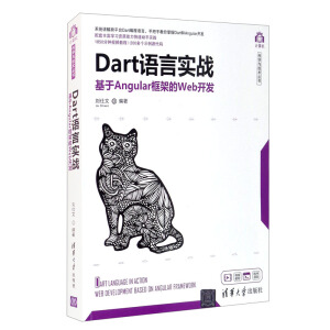 Dart�Z�Ԍ���(zh��n)��������Angular��ܵ�Web�_�l(f��)