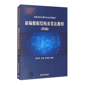 �¾���(sh��)��(j��)�Y(ji��)��(g��u)���㷨�̳̣���2�棩