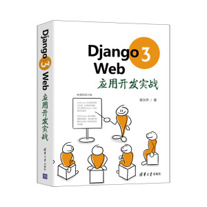 Django 3 Web��(y��ng)���_�l(f��)����(zh��n)