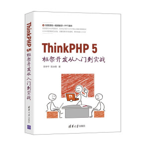 ThinkPHP 5����_�l(f��)�����T������(zh��n)
