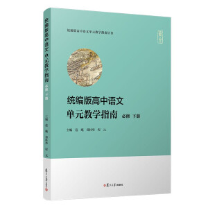 �y(t��ng)��������Z�Ć�Ԫ�̌W(xu��)ָ�ϣ����� �ԣ����y(t��ng)��������Z�Ć�Ԫ�̌W(xu��)ָ�υ�����