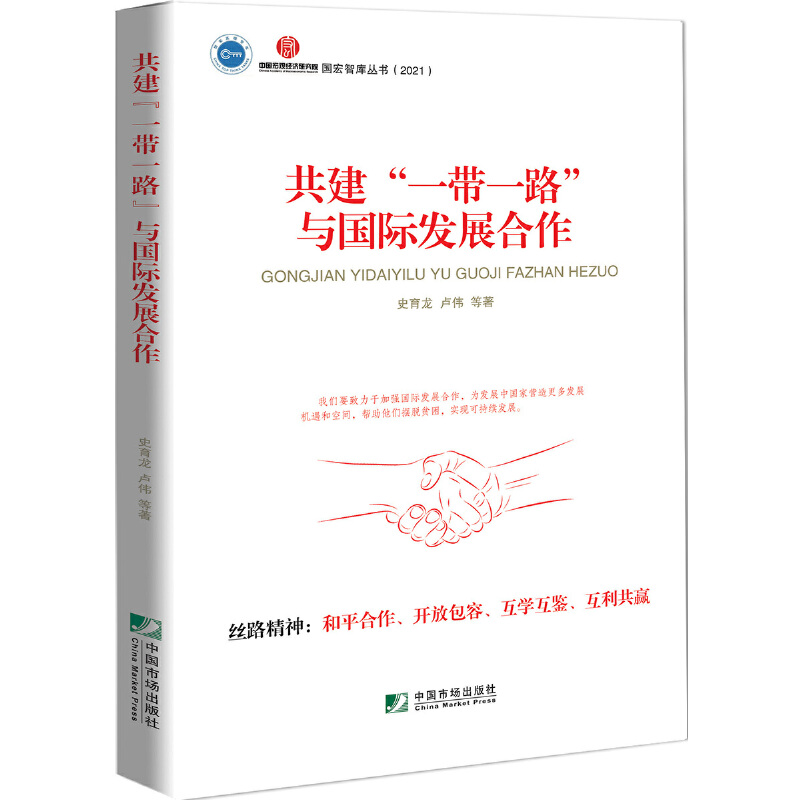 ������һ��һ·���c���H�l(f��)չ����