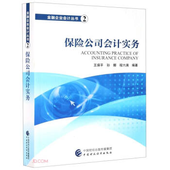 ���U(xi��n)��˾��(hu��)Ӌ(j��)��(sh��)��(w��)/������I(y��)��(hu��)Ӌ(j��)����