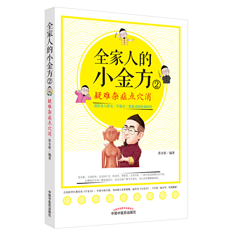 ȫ���˵�С��2�����y�s�Y�c(di��n)Ѩ��