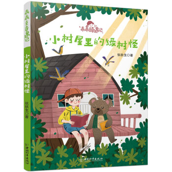 �ԹԶ�����ӛϵ�� С��(sh��)����ľG��(sh��)�� 2019����С�W(xu��)�D��(sh��)�^���]��(sh��)Ŀ