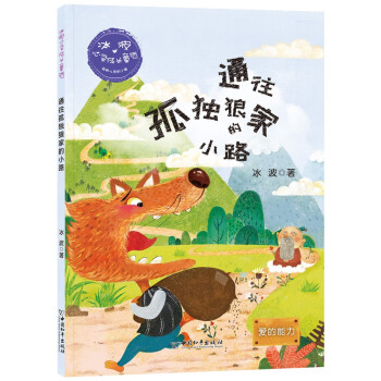 �������`���LͯԒ��ͨ���ª�(d��)�Ǽҵ�С·