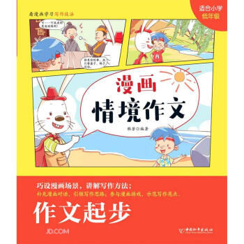 ������(�m��С�W(xu��)���꼉(j��))/�����龳����