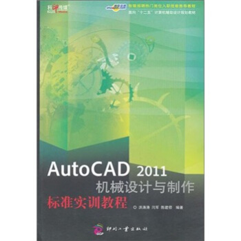 AutoCAD 2011�Cе�O(sh��)Ӌ�c�����˜ʌ�Ӗ�̳�