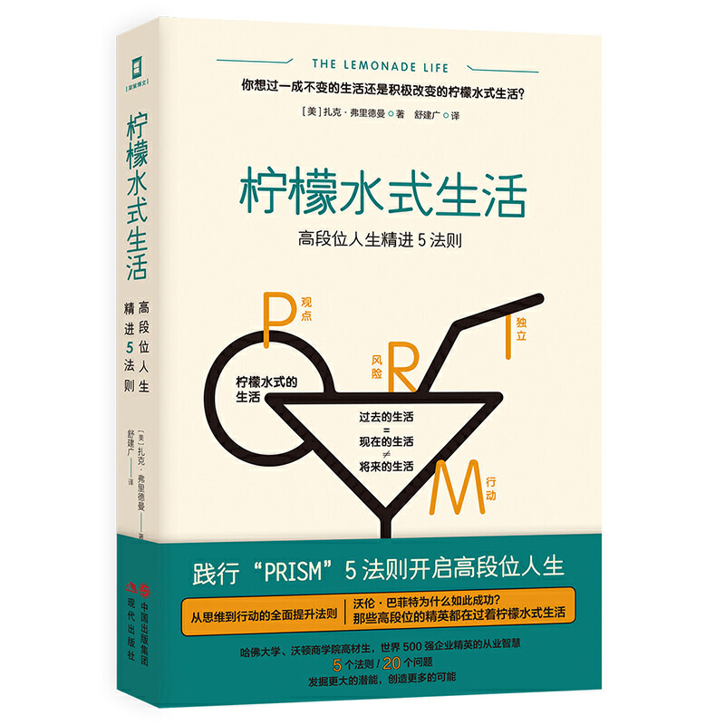 ����ˮʽ����߶�λ�������M(j��n)PRISM���t