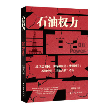 ʯ�͙�(qu��n)��������(zh��n)�ԁ�����(gu��)��ɳ�ء�����ʯ�͹�˾�������P(gu��n)ϵ��͸��