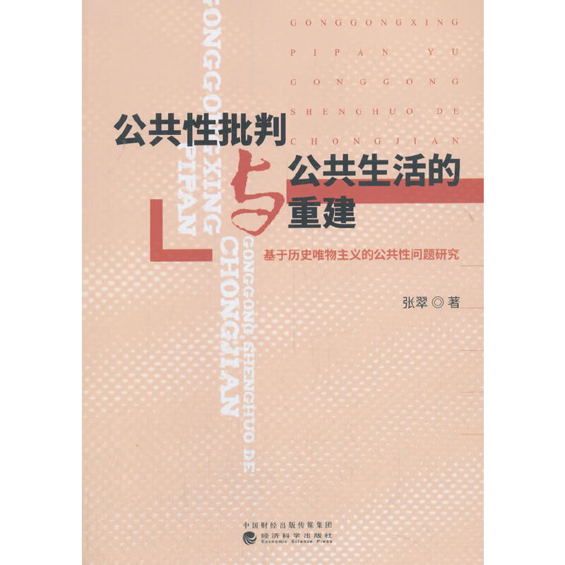 �����������c����������ؽ�--���ښvʷΨ�����x�Ĺ����Ԇ��}�о�