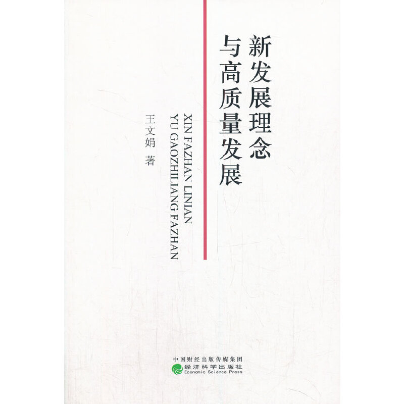 �°l(f��)չ�����c���|(zh��)���l(f��)չ