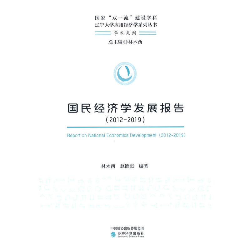 ���񽛝��W�l(f��)չ��棨2012-2019��