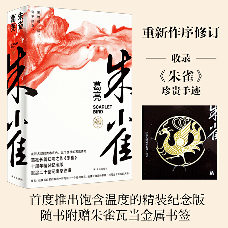 ��ȸ�����Ї��Õ������������Lƪ����֮������ȸ��ʮ���꾫�b�o(j��)��棩