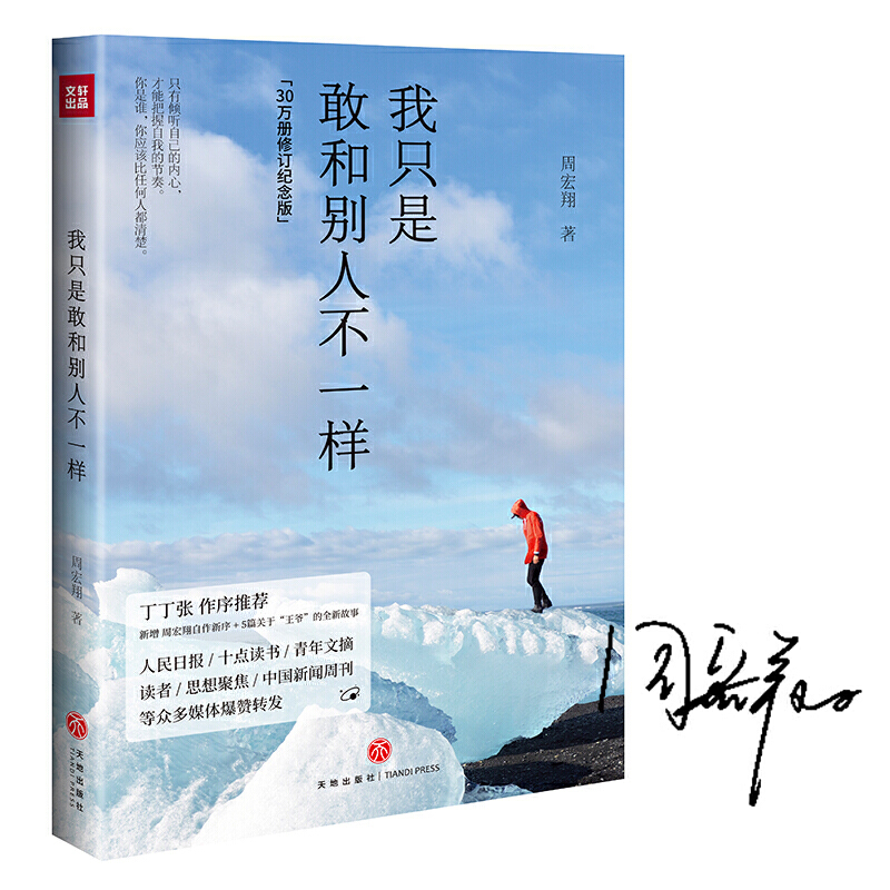 ��ֻ�ǸҺ̈́e�˲�һ�ӣ������棩(30�f����ӆ�o(j��)������������������]�������ܺ�������������5ƪ�P(gu��n)�ڡ���������ȫ�¹���)