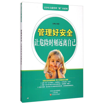 ���������ҹ������١���(j��ng)ϵ�С������ð�ȫ��׌Σ�U(xi��n)�r(sh��)���h(yu��n)�x�Լ�