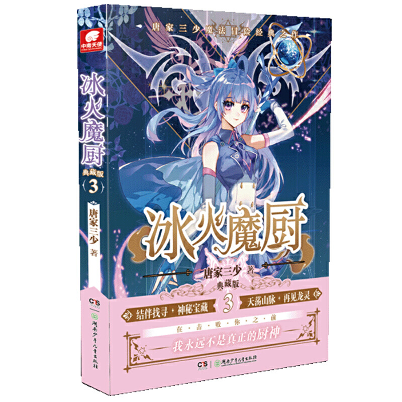 ����ħ�N��ذ�3