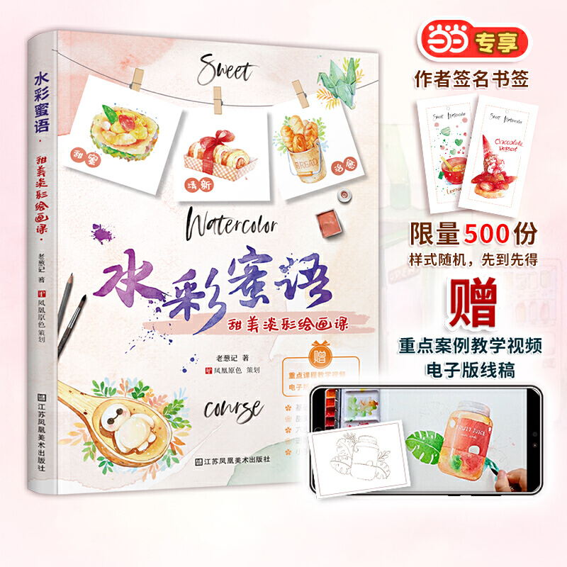 ˮ�����Z(y��) ���������L��(hu��)�n ˮ�ʻ��A(ch��)�̳����T(m��n)�Rġ����A(ch��)�ԌW(xu��)�̲ĕ�(sh��)���L(f��ng)����ʳ�������g(sh��)ˇ�g(sh��)��Ů���L�宋(hu��)��(c��)��ɭϵ