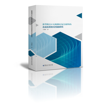 ����̼�c(di��n) �o(w��)�C(j��)΢�׏�(f��)�ϲ��ϵĺϳɼ���l(f��)�������о�