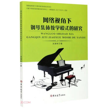 �W(w��ng)�jҕ������ټ��w�̌Wģʽ���о�