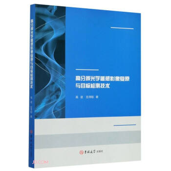 �߷ֱ��W(xu��)�b��Ӱ���(f��)ԭ�cĿ��(bi��o)�z�y���g(sh��)