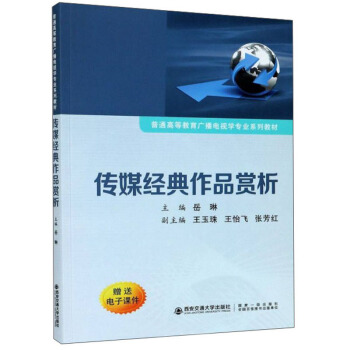 ��ý��(j��ng)����Ʒ�p��/��ͨ�ߵȽ����V���ҕ�W(xu��)���I(y��)ϵ�н̲�