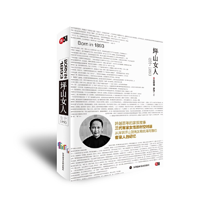 ƺɽŮ�ˣ�����1893