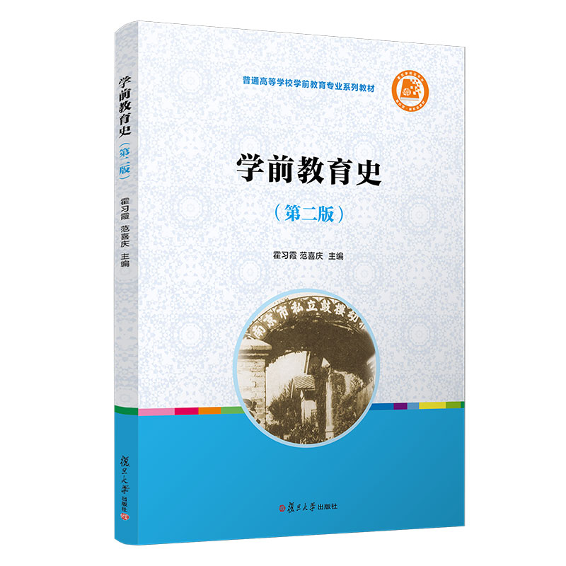 �W(xu��)ǰ����ʷ���ڶ��棩