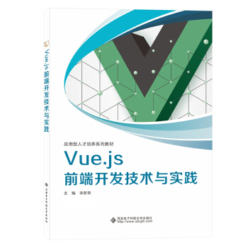 Vue.js ǰ���_(k��i)�l(f��)���g(sh��)�c��(sh��)�`